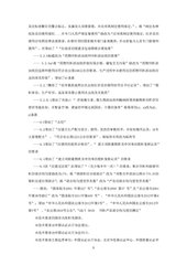 CCAA 0020-2014  ʳƷȫϵ ƷҵҪ