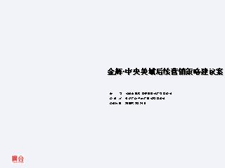 ϷʽӪԽ鰸_50PPT